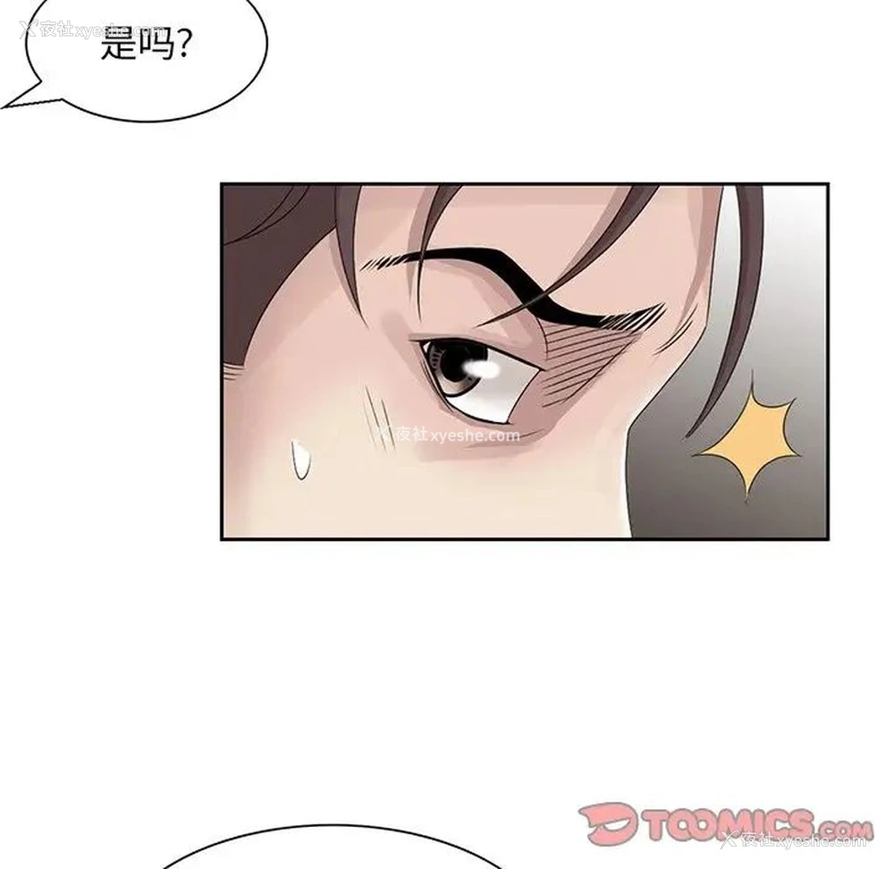 6P - 姐姐的秘密