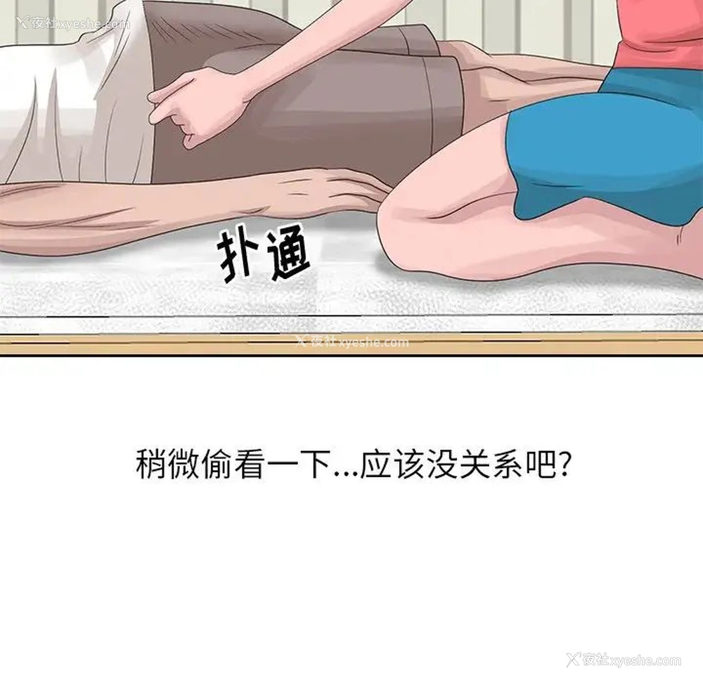 72P - 姐姐的秘密