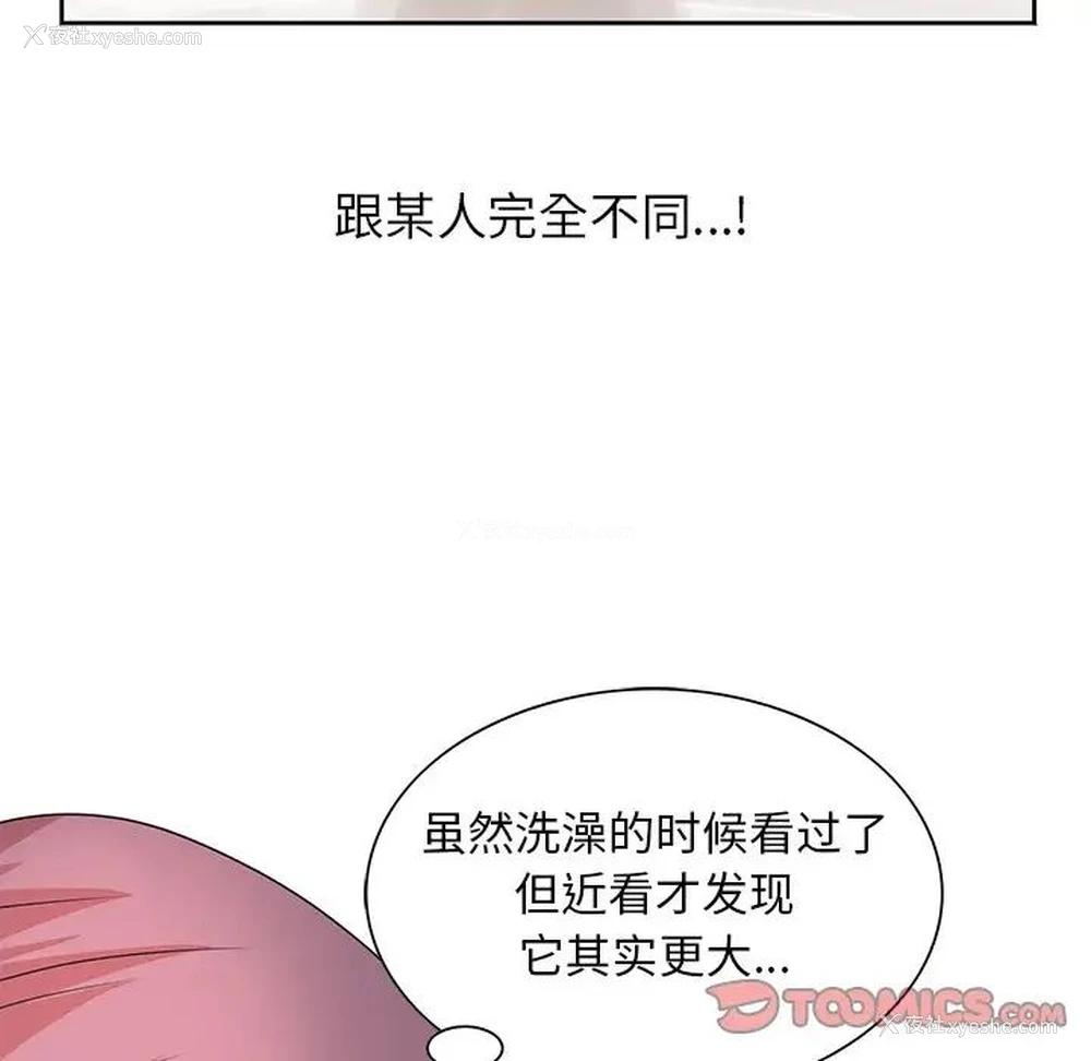 81P - 姐姐的秘密