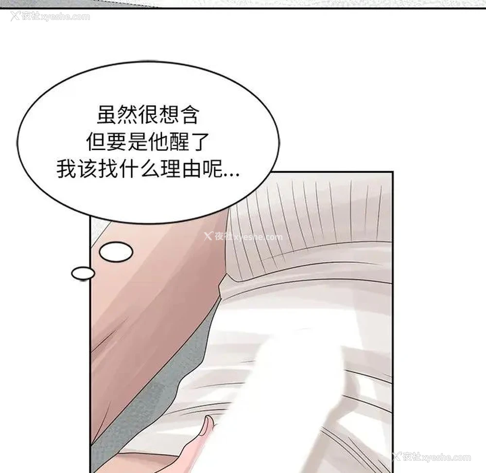 13P - 姐姐的秘密