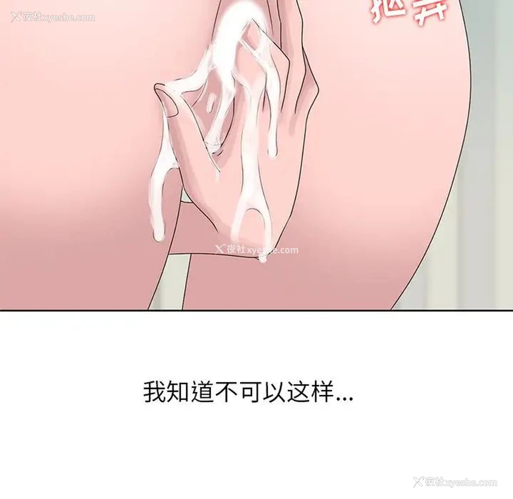 37P - 姐姐的秘密