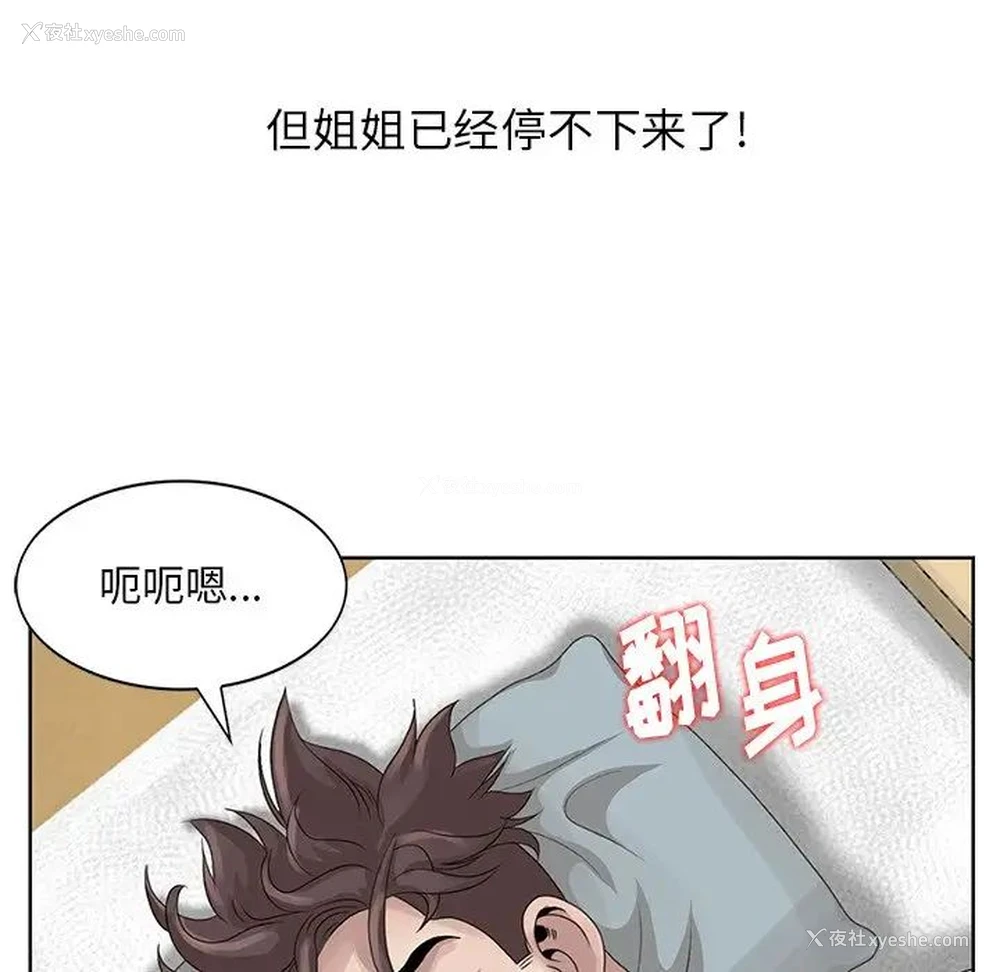 41P - 姐姐的秘密