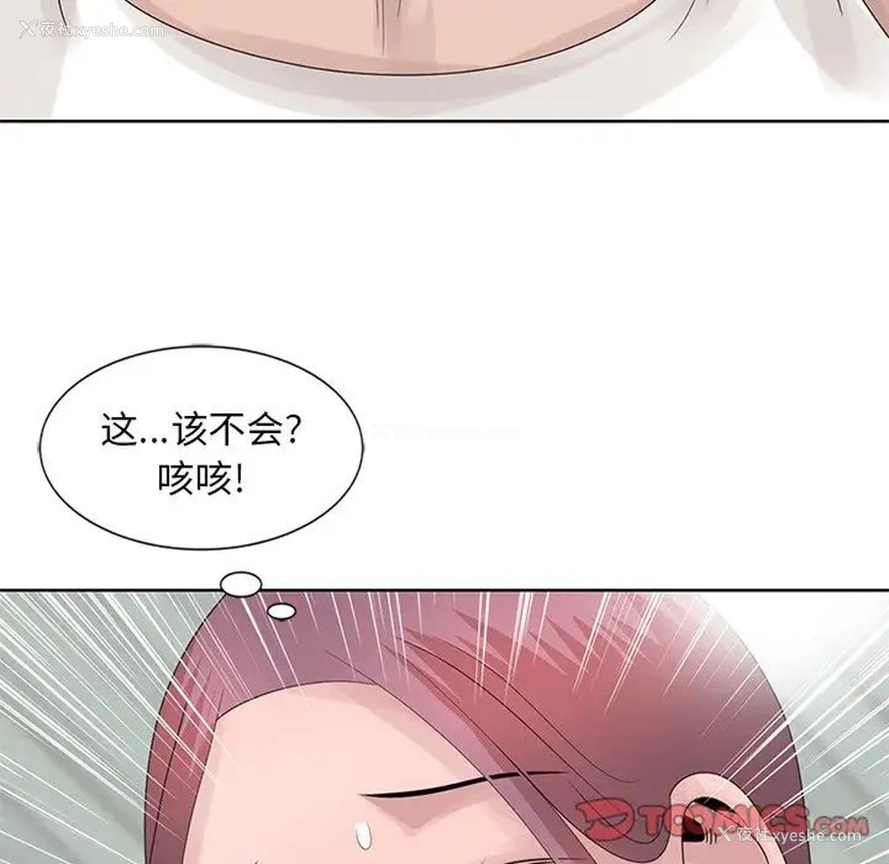 50P - 姐姐的秘密