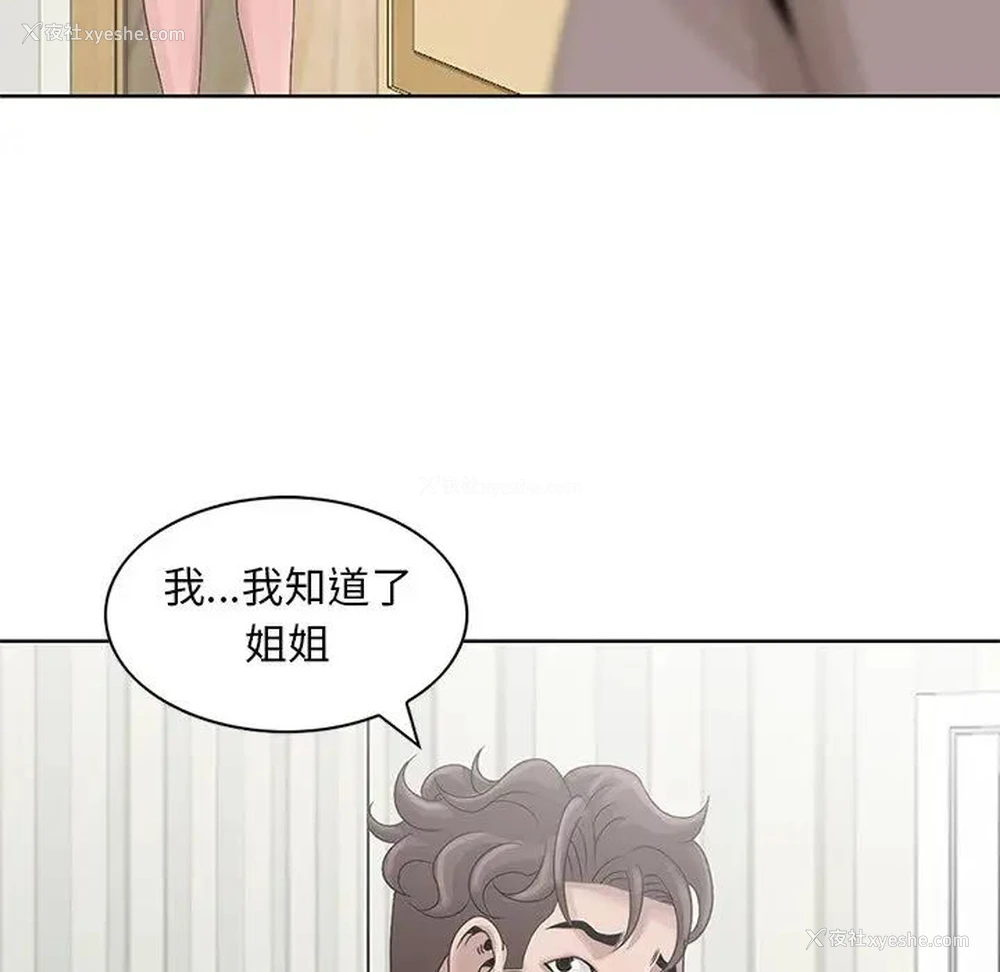 69P - 姐姐的秘密