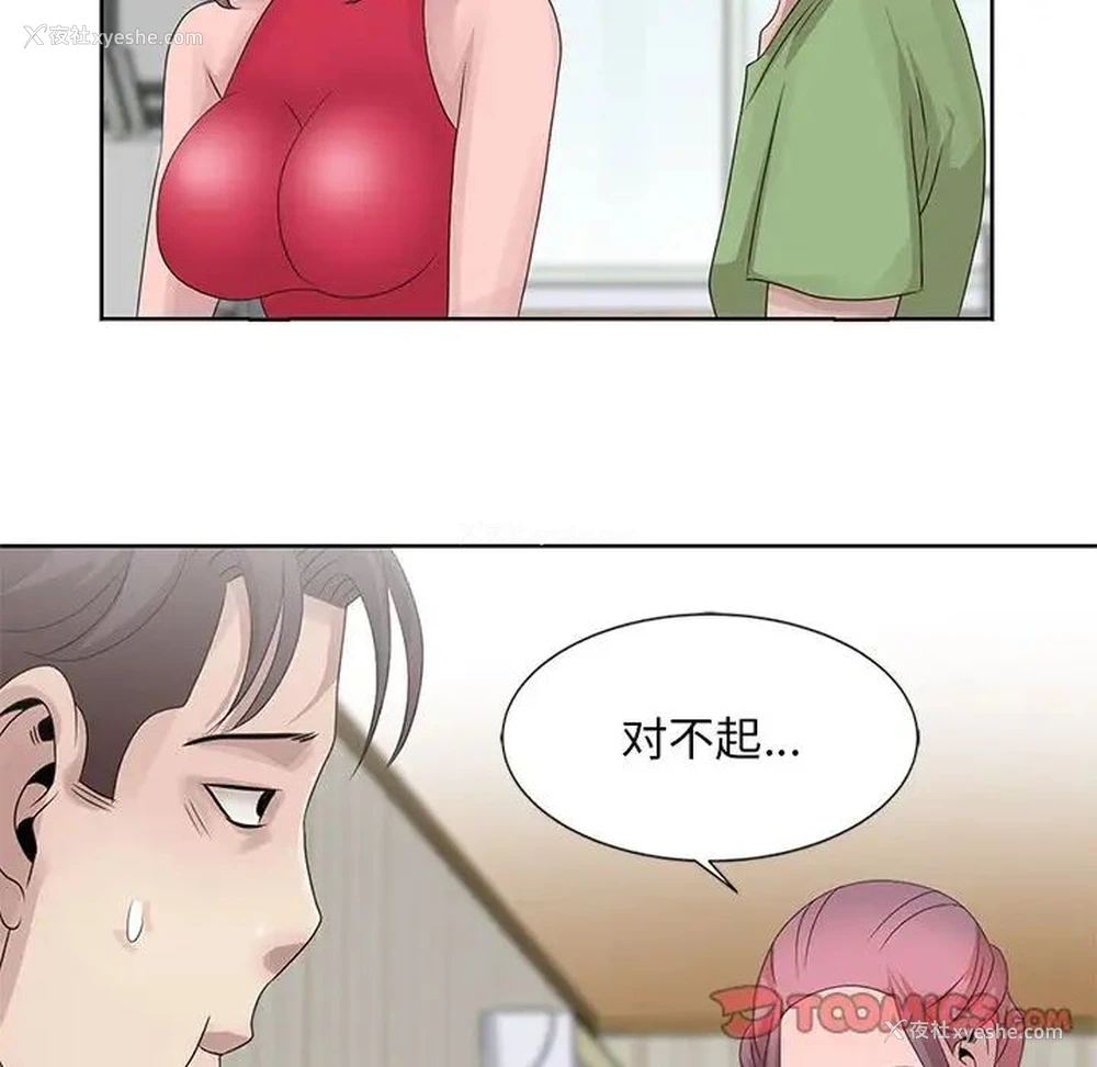 76P - 姐姐的秘密