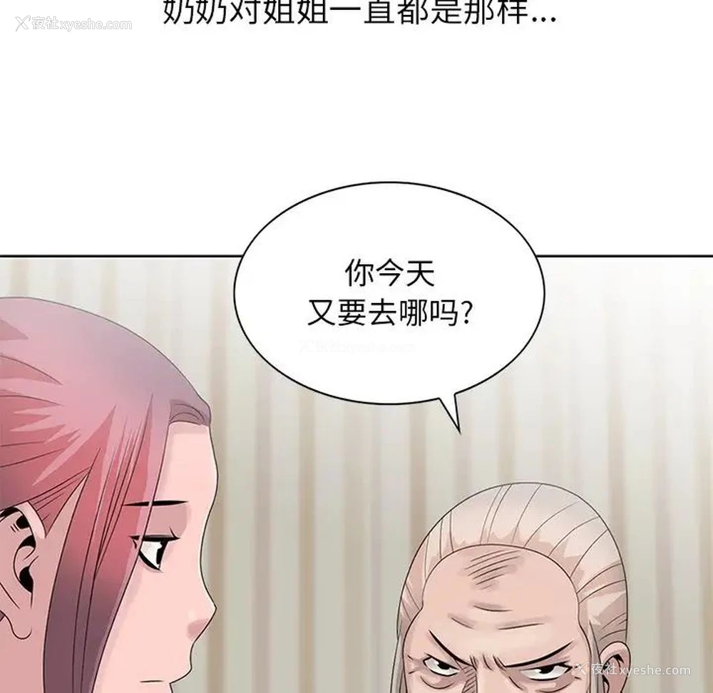 79P - 姐姐的秘密