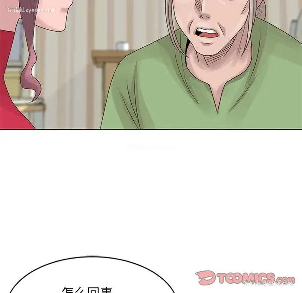 80P - 姐姐的秘密