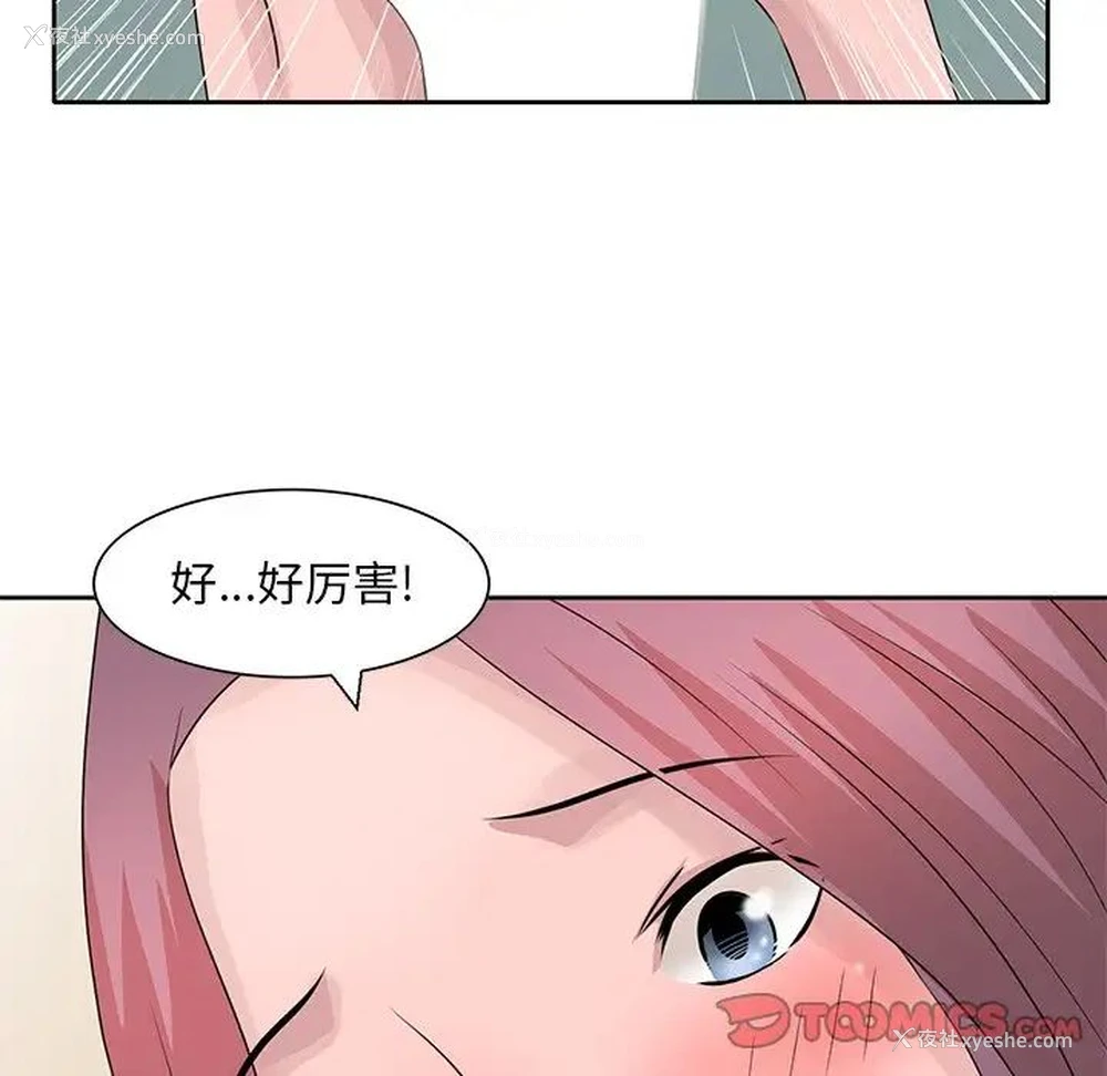 8P - 姐姐的秘密