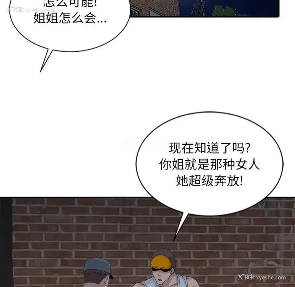 132P - 姐姐的秘密