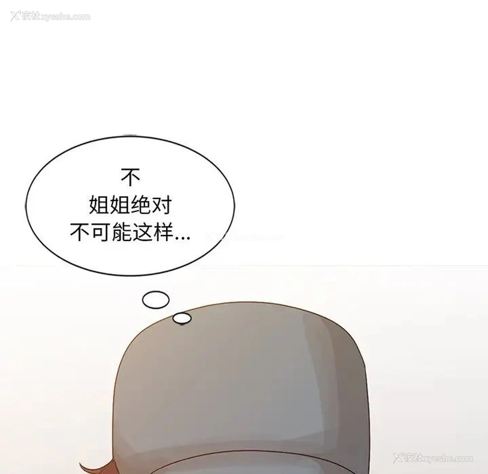 134P - 姐姐的秘密