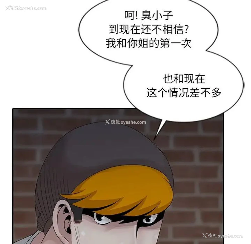 136P - 姐姐的秘密