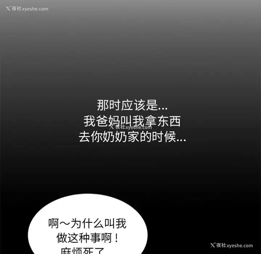 138P - 姐姐的秘密
