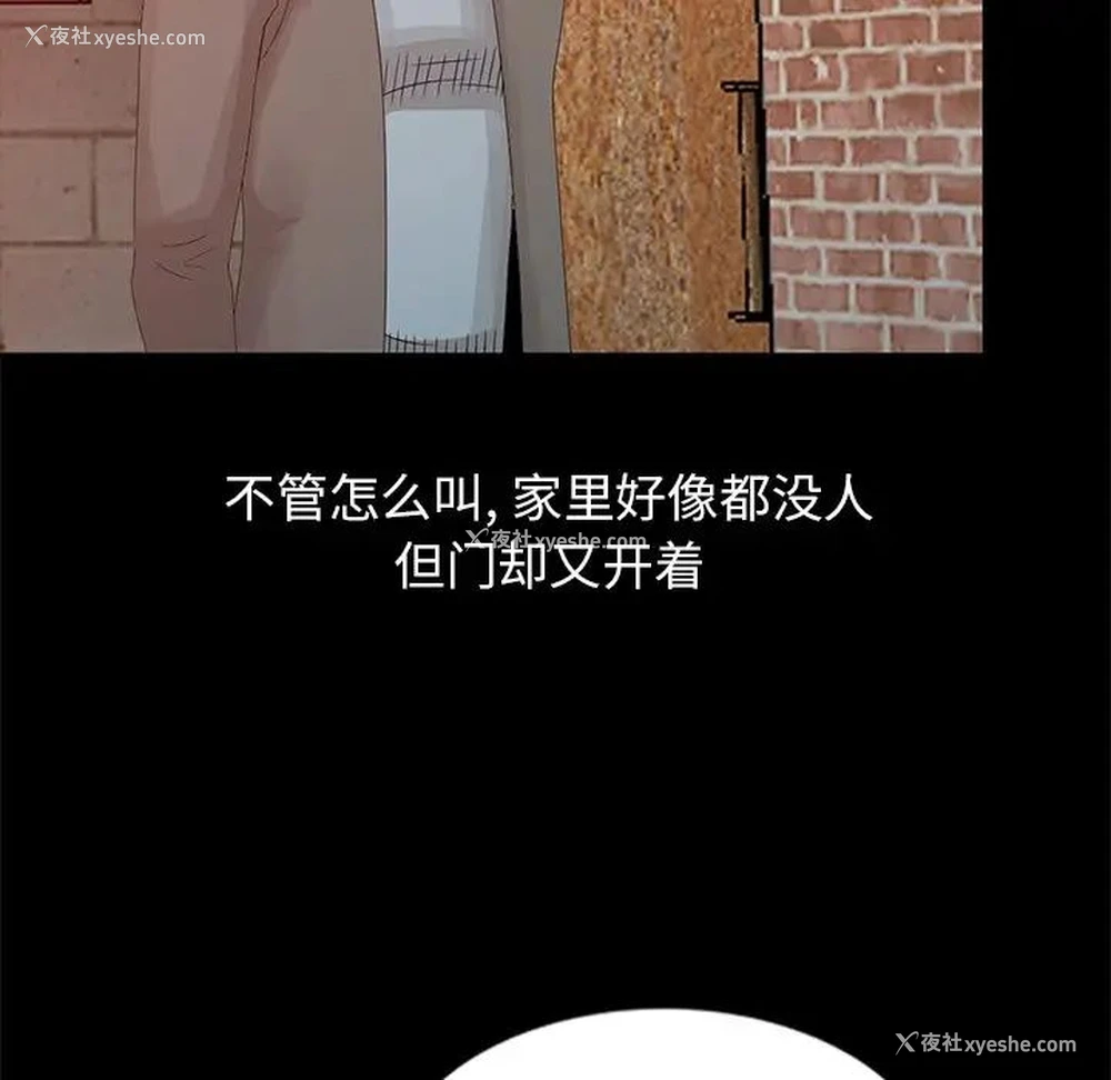 142P - 姐姐的秘密