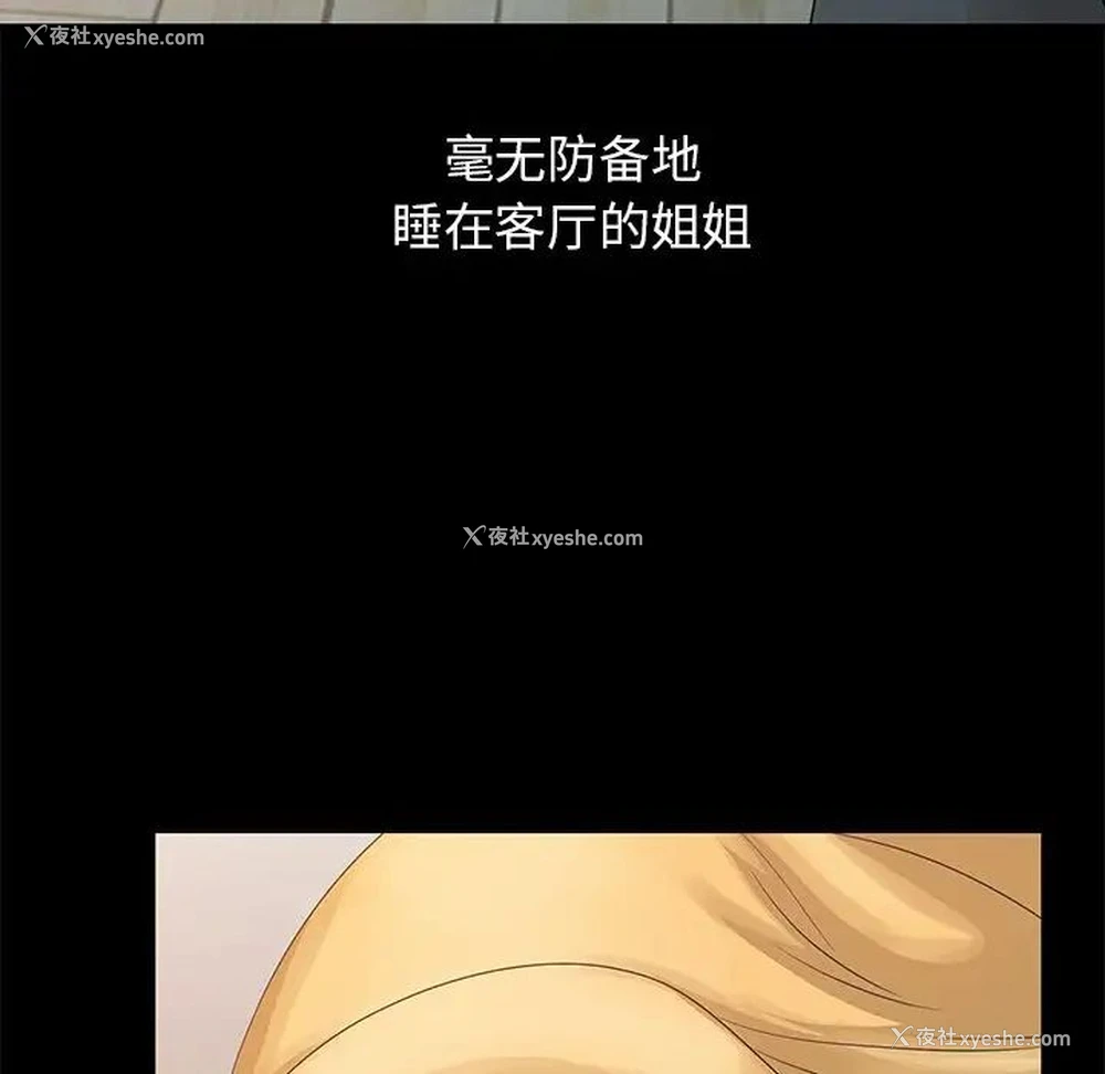 148P - 姐姐的秘密