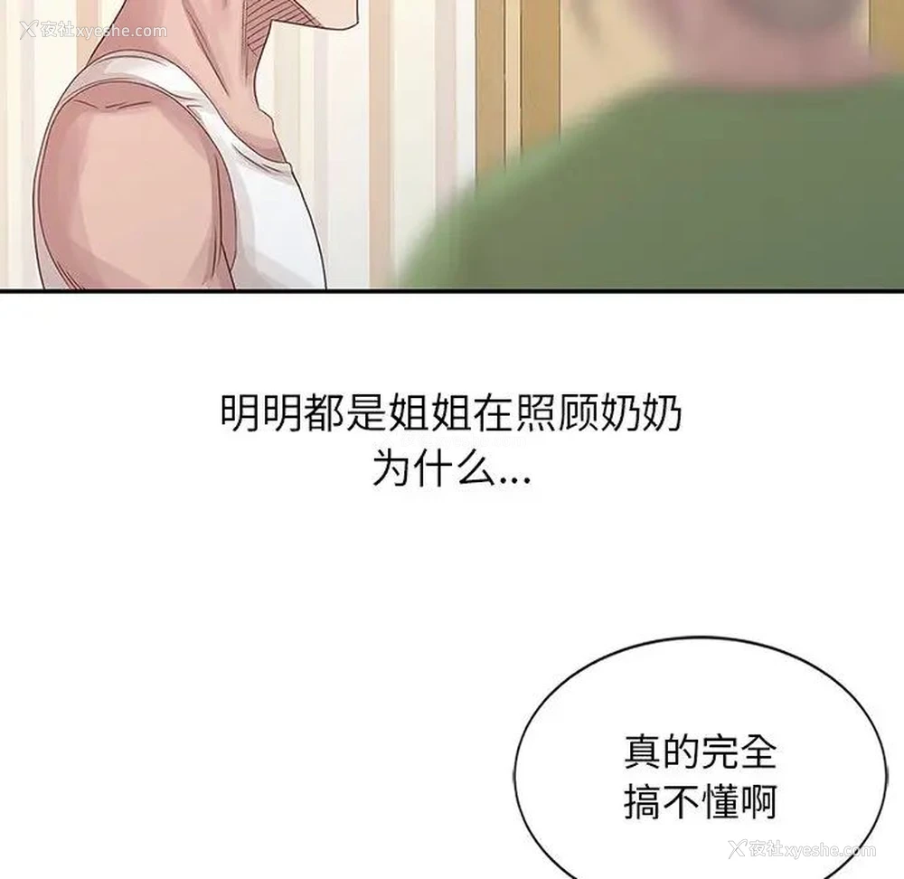 15P - 姐姐的秘密