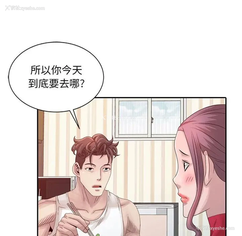 17P - 姐姐的秘密