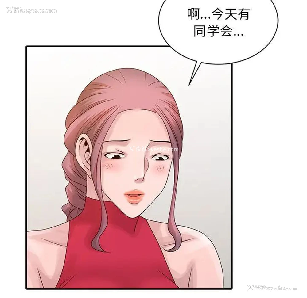 19P - 姐姐的秘密