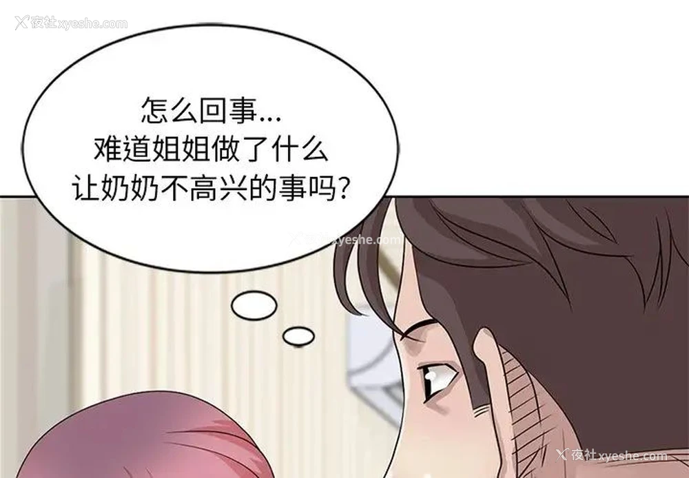 1P - 姐姐的秘密
