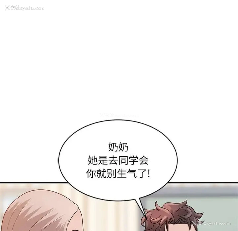 20P - 姐姐的秘密