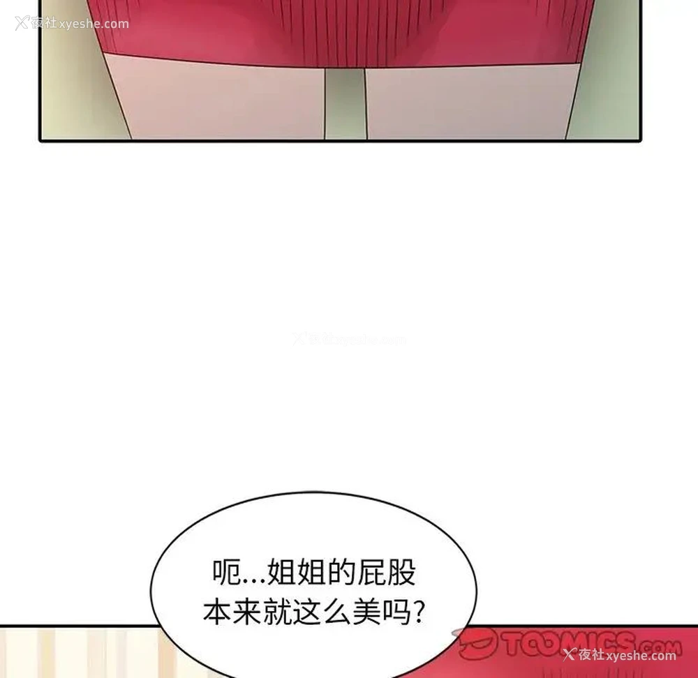 30P - 姐姐的秘密