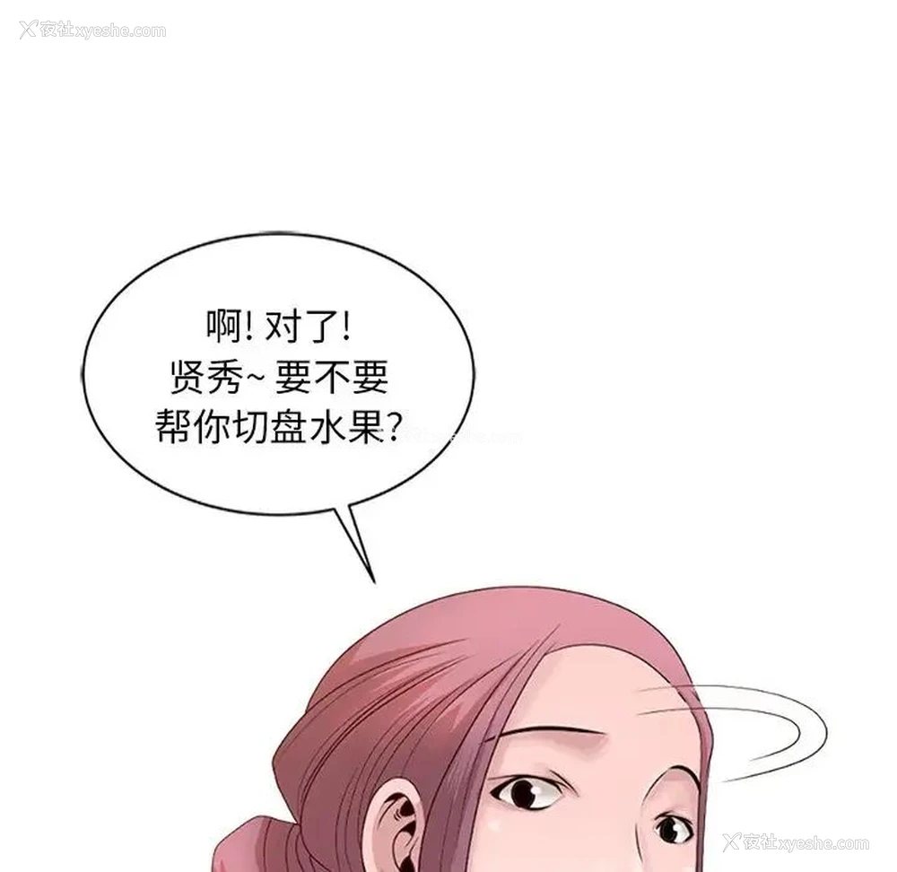 32P - 姐姐的秘密