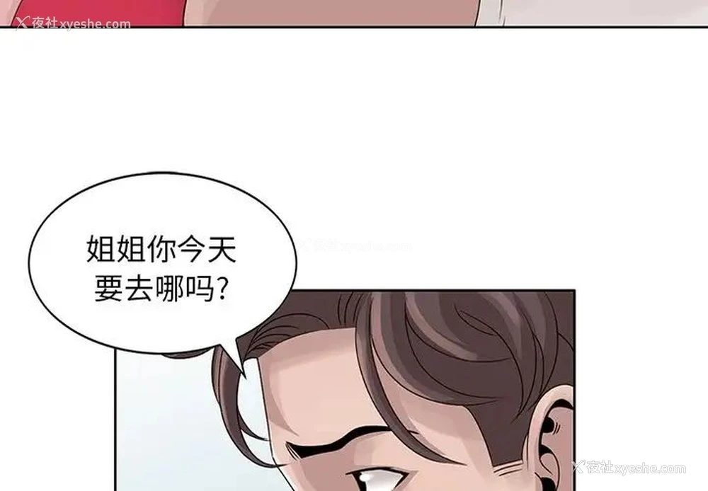 3P - 姐姐的秘密