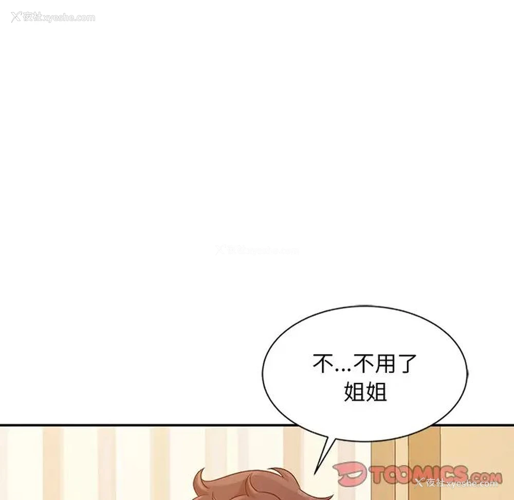 34P - 姐姐的秘密