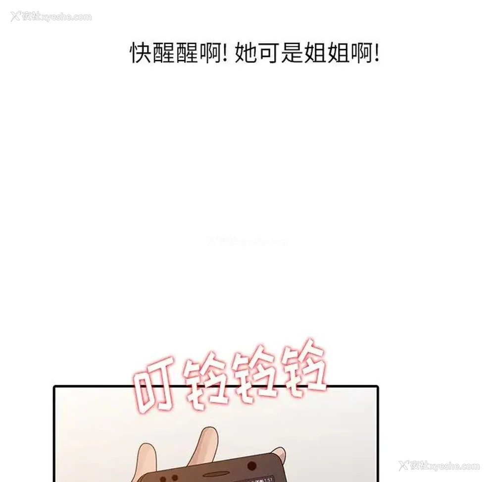 39P - 姐姐的秘密