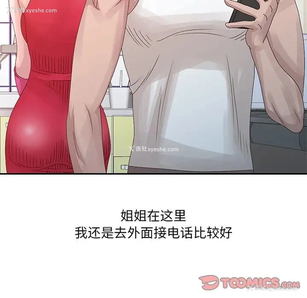 42P - 姐姐的秘密