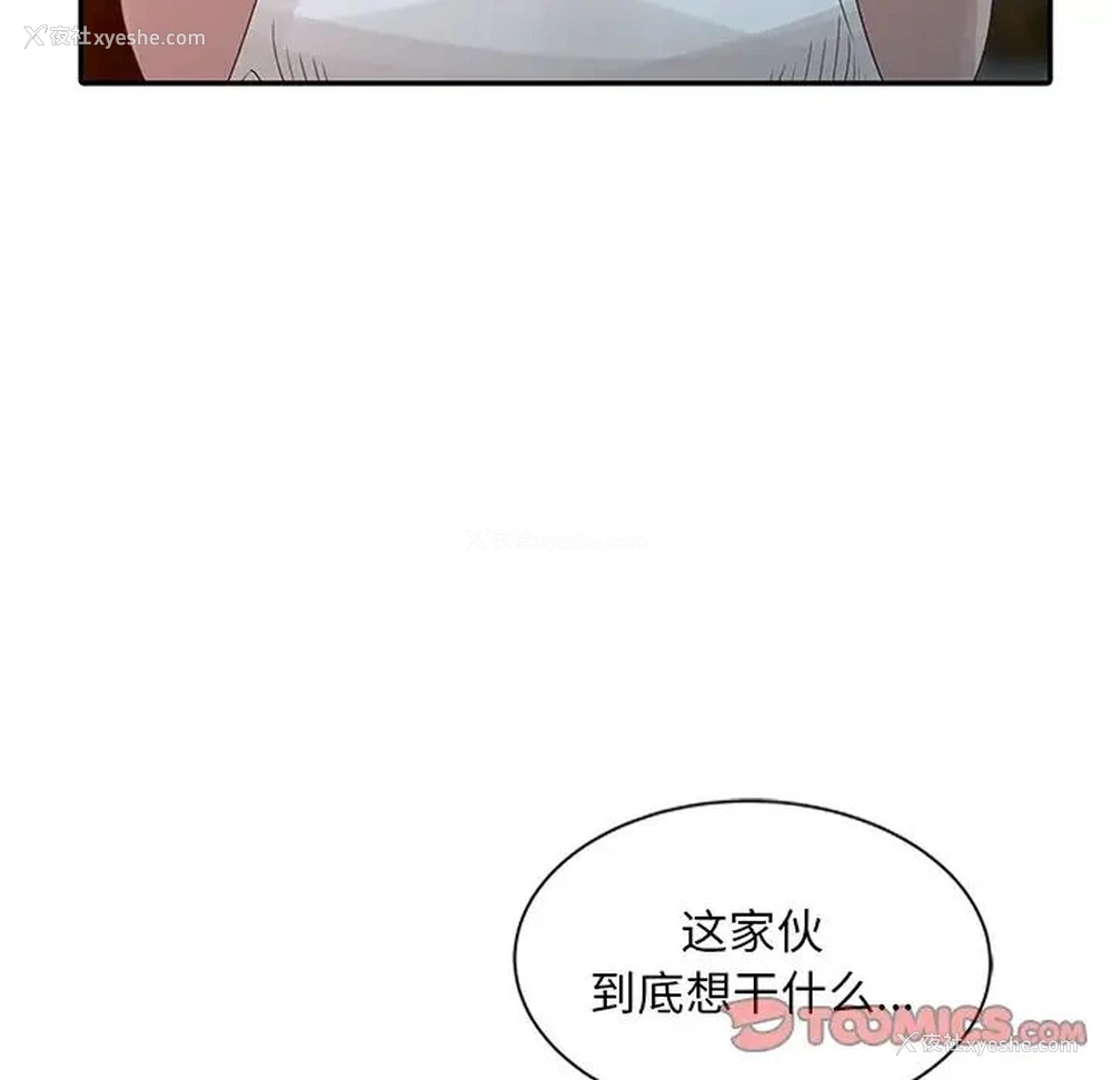 50P - 姐姐的秘密