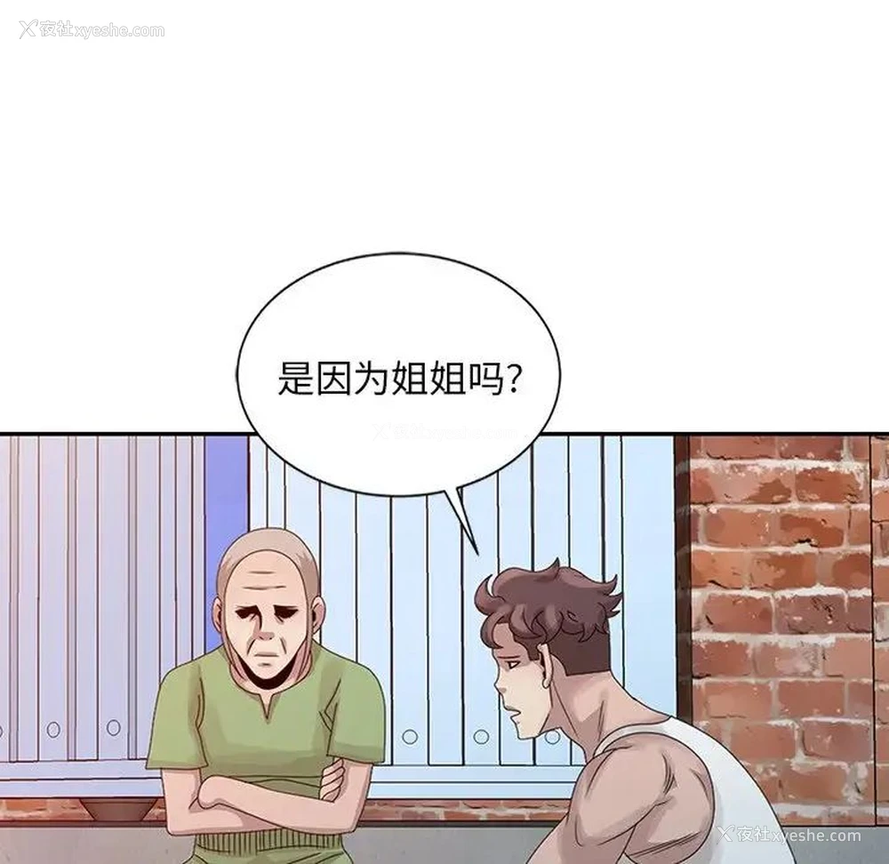 57P - 姐姐的秘密