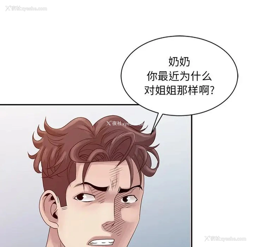 61P - 姐姐的秘密