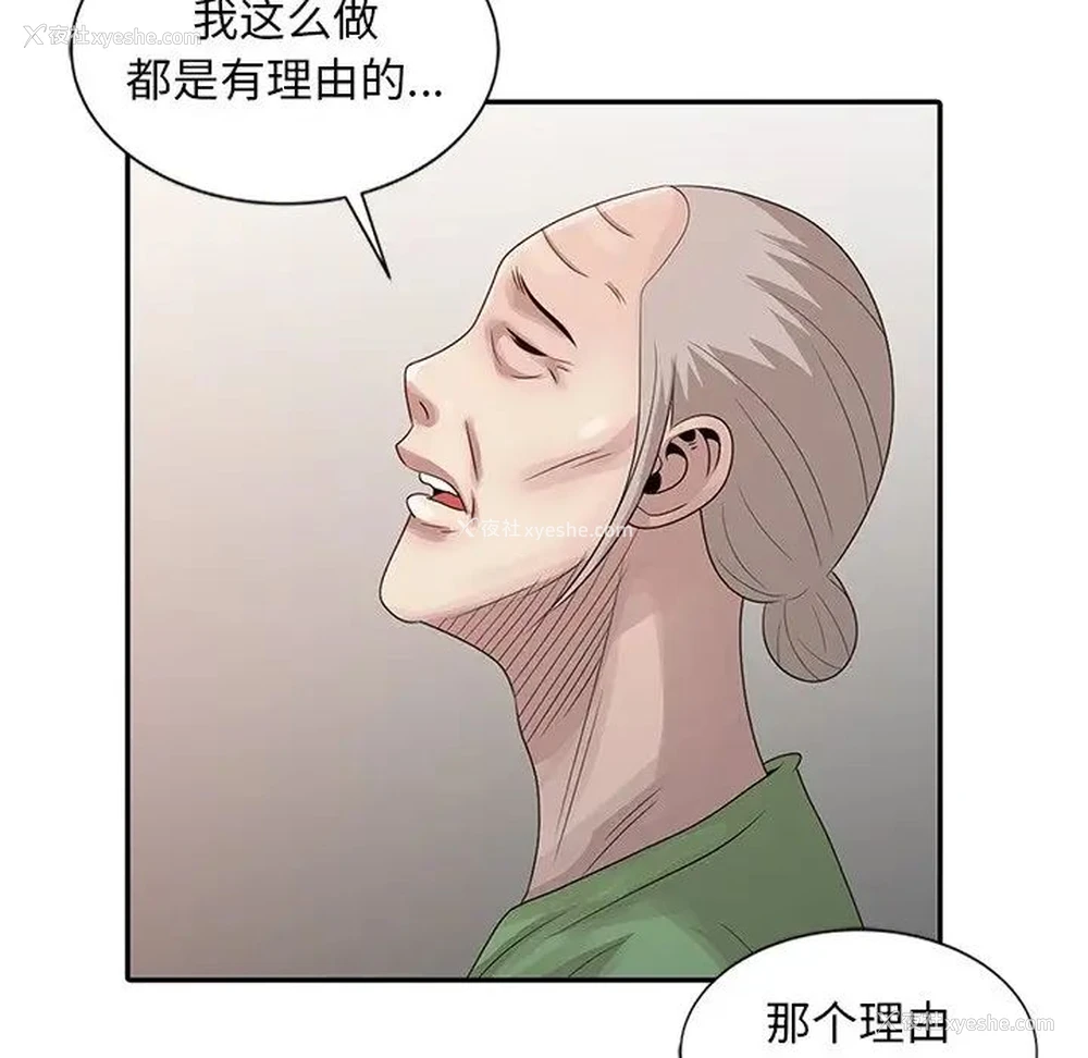 63P - 姐姐的秘密