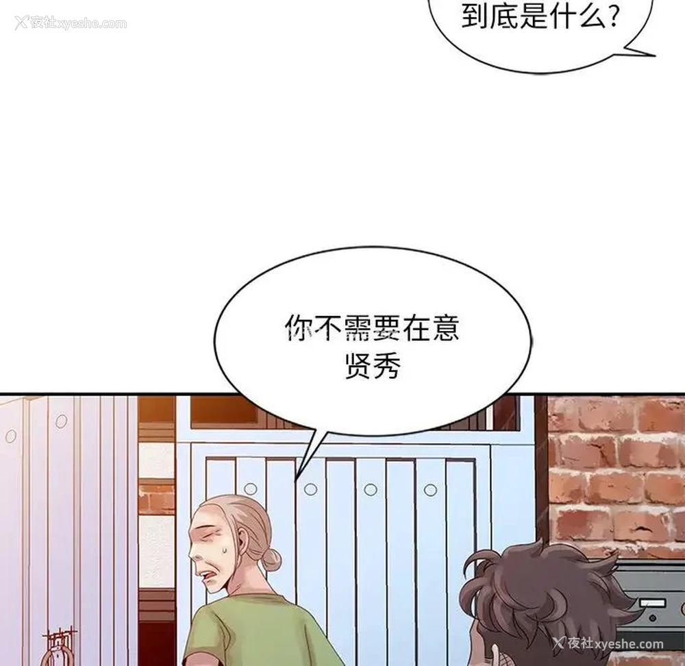 64P - 姐姐的秘密