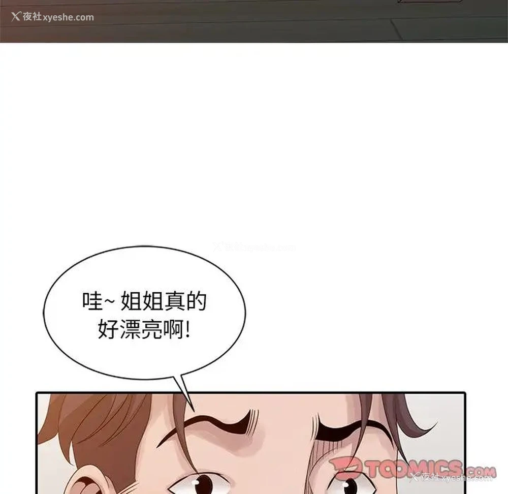74P - 姐姐的秘密