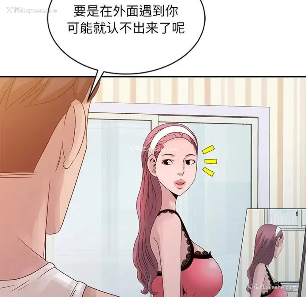 76P - 姐姐的秘密