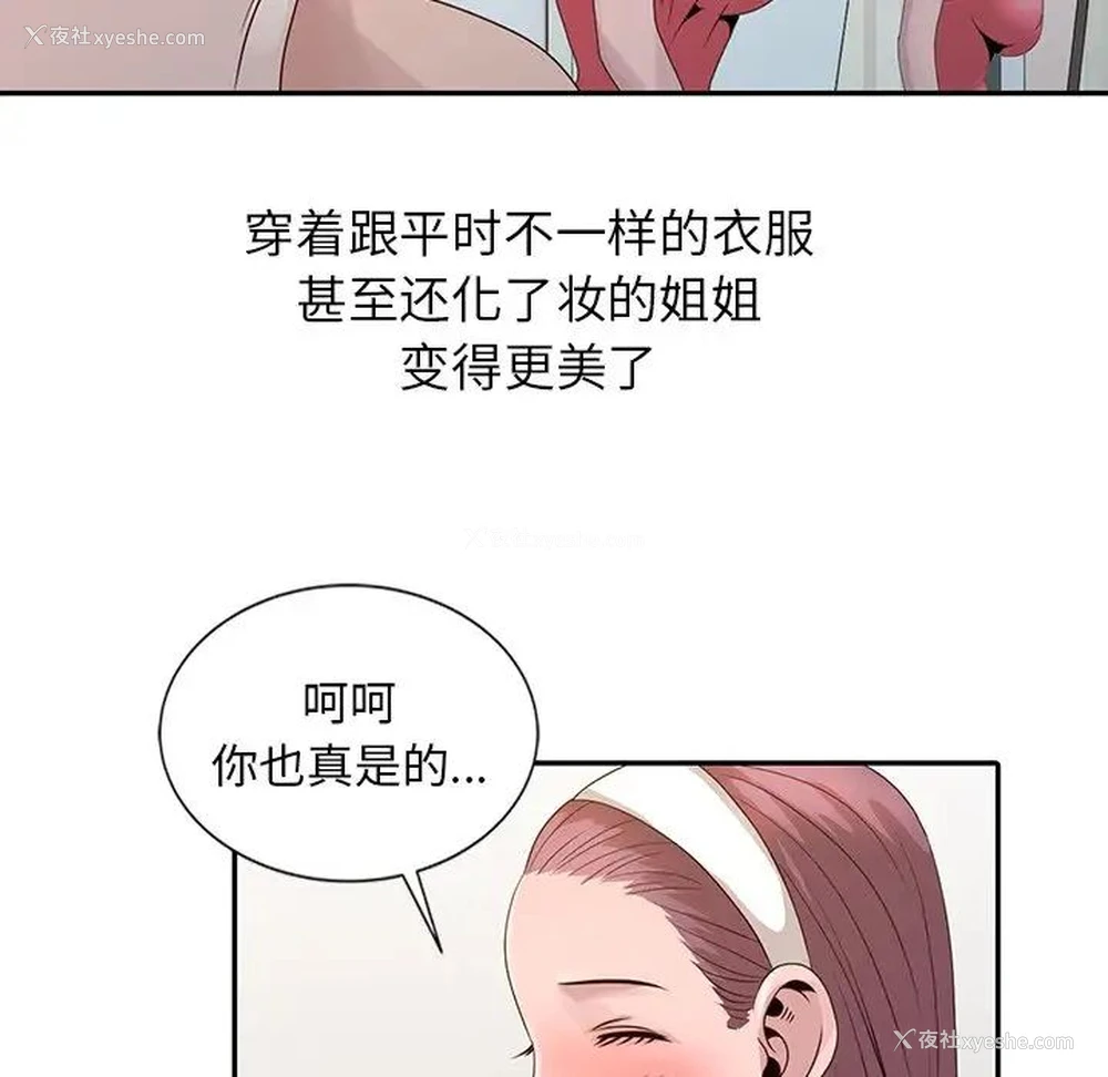 77P - 姐姐的秘密
