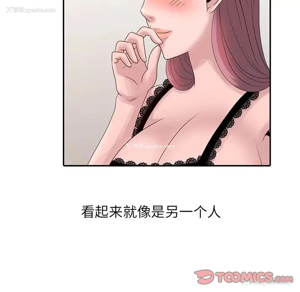 78P - 姐姐的秘密