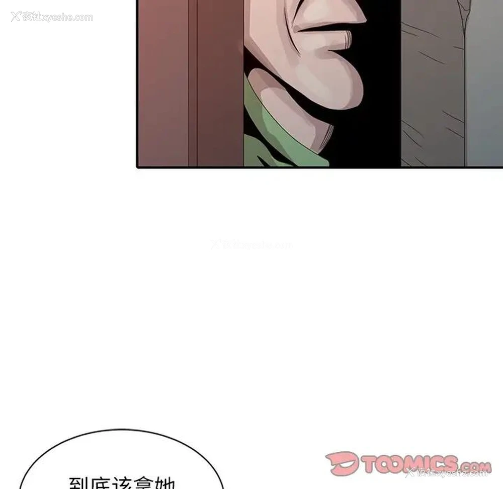 82P - 姐姐的秘密