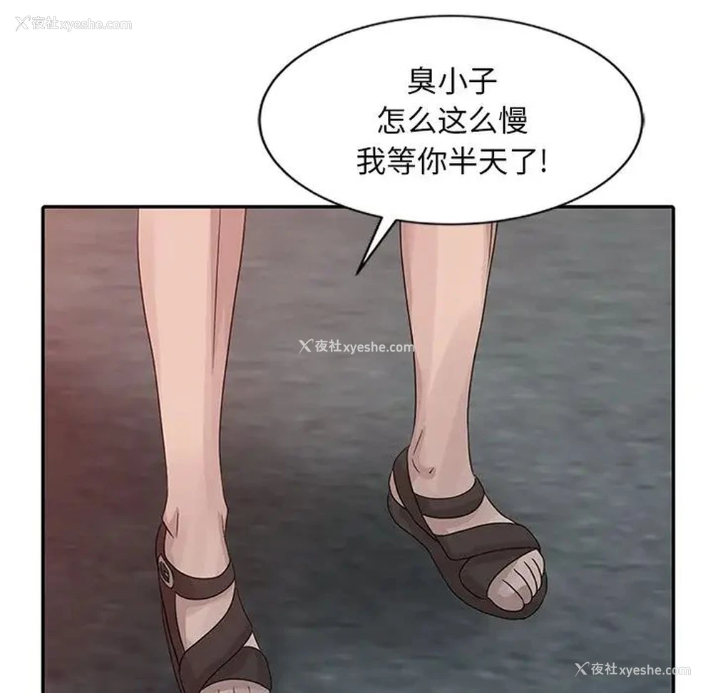 86P - 姐姐的秘密