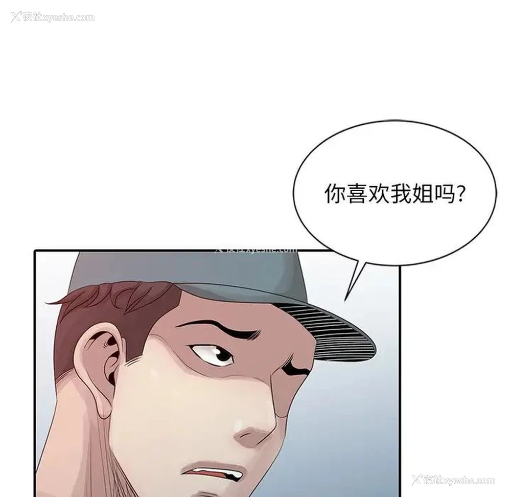 22P - 姐姐的秘密