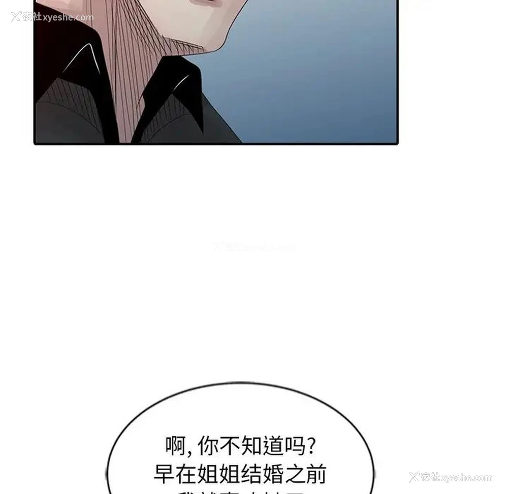 23P - 姐姐的秘密