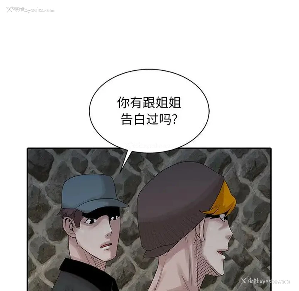 28P - 姐姐的秘密