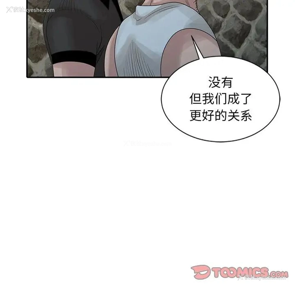 29P - 姐姐的秘密