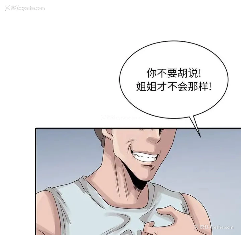 35P - 姐姐的秘密