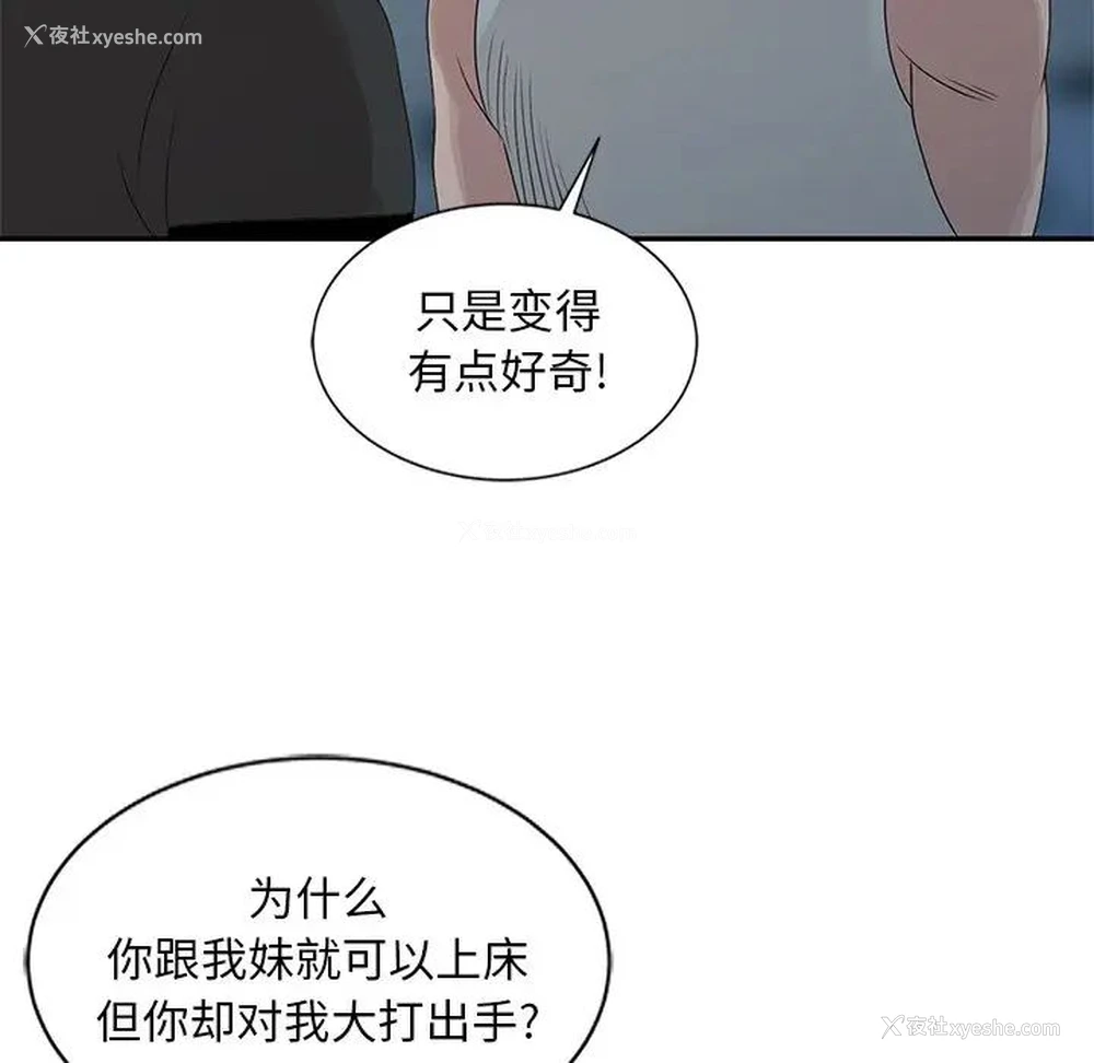 4P - 姐姐的秘密