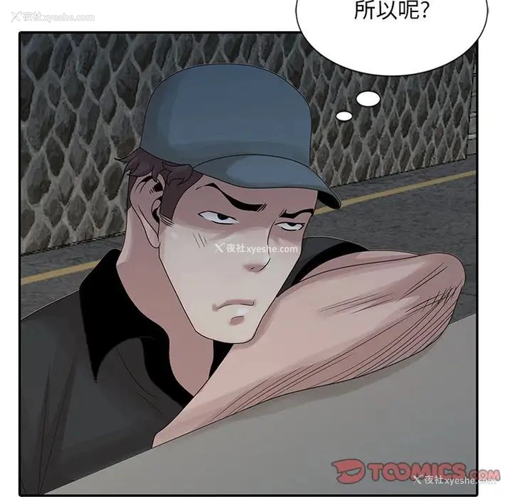 57P - 姐姐的秘密