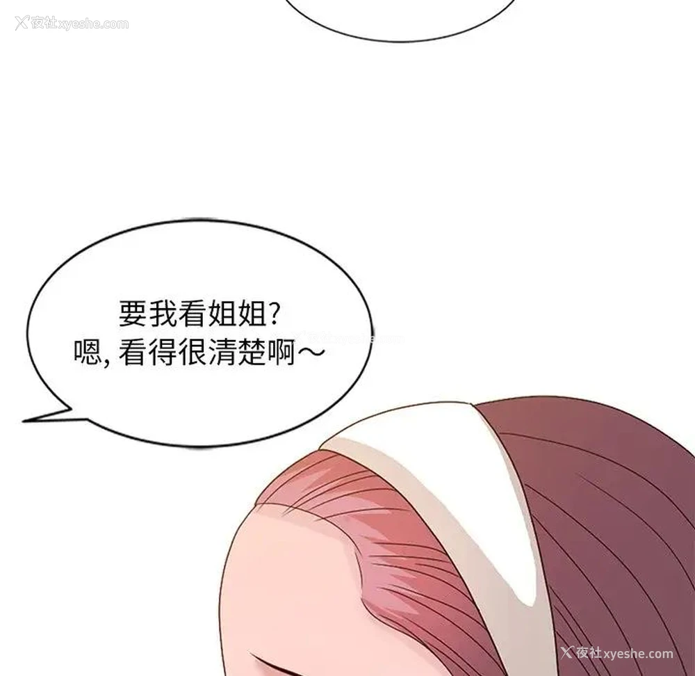 59P - 姐姐的秘密