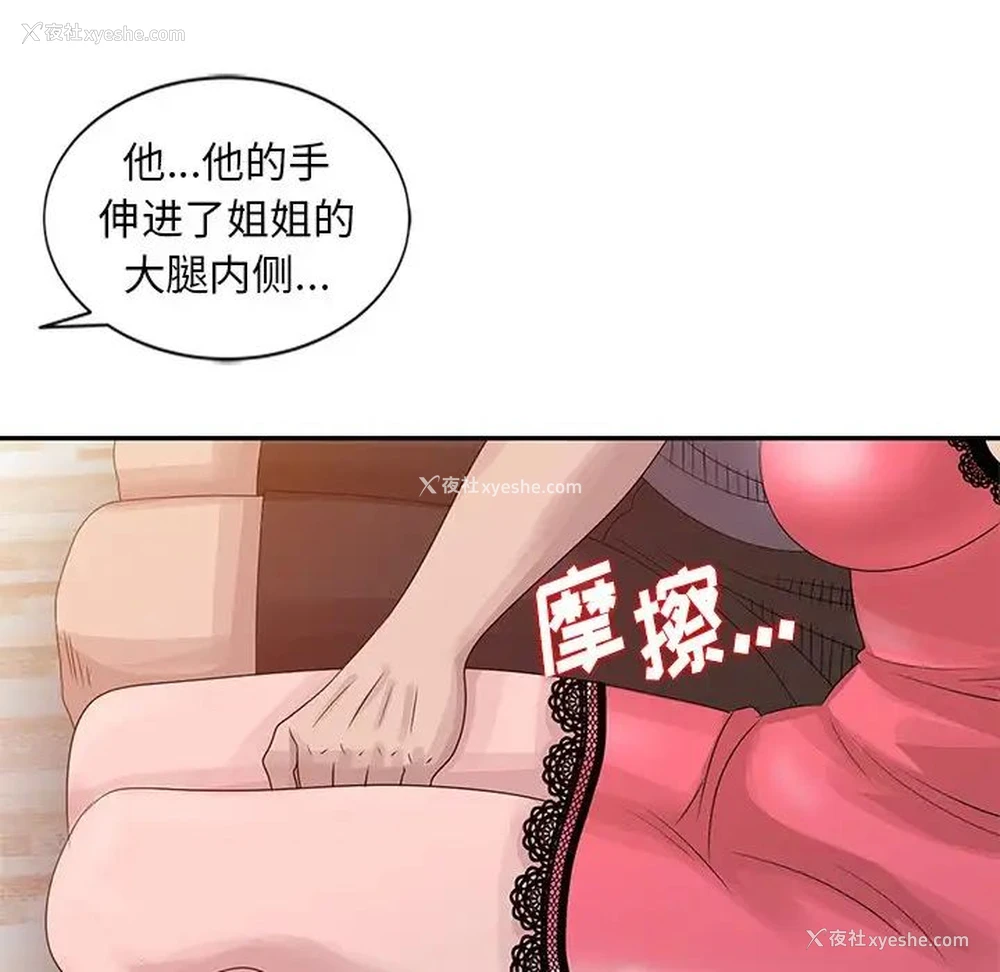 65P - 姐姐的秘密