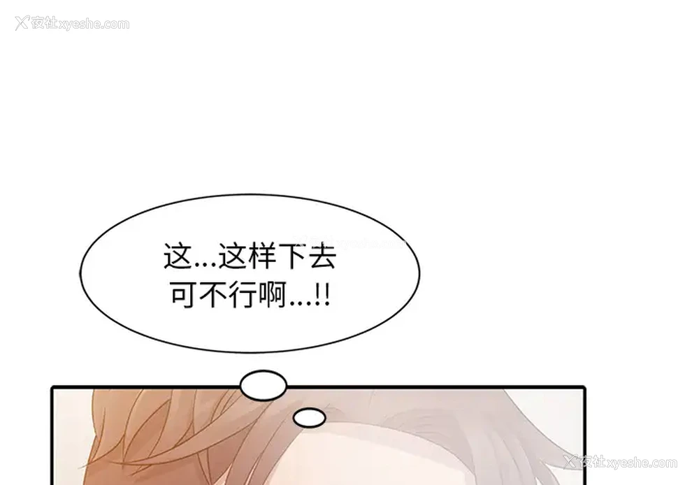 1P - 姐姐的秘密